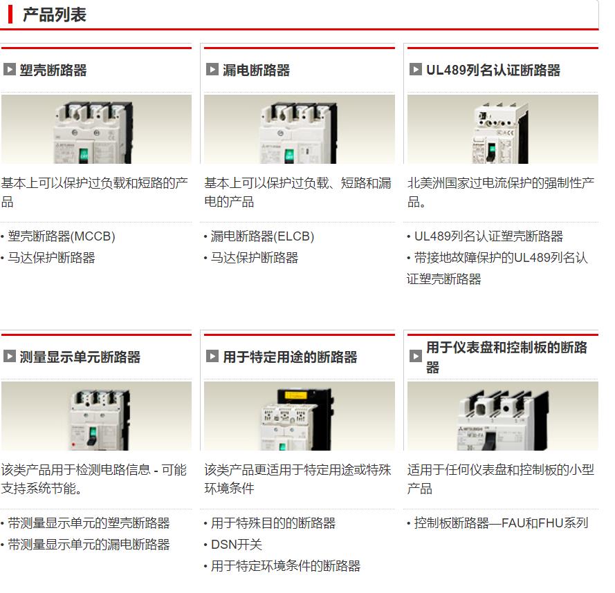 三菱低壓2.jpg